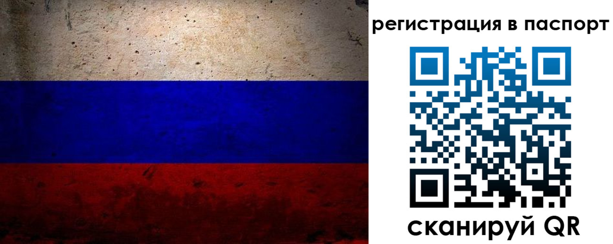 купить прописку в Опочке