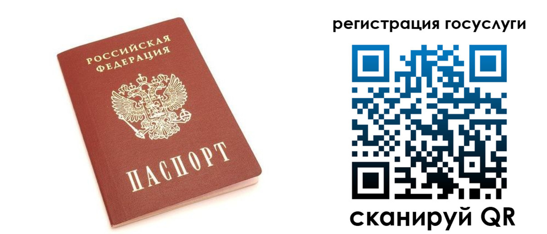 временная регистрация госуслуги в Опочке