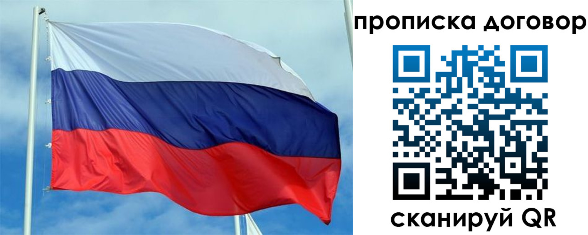 прописка от собственника в Опочке